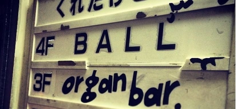 茨城・大子町。咲くカフェ LEMSのコラム