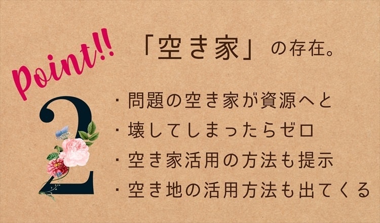 茨城・大子町　咲くカフェタウンとは？