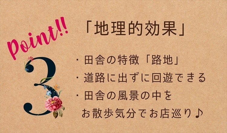 茨城・大子町　咲くカフェタウンとは？