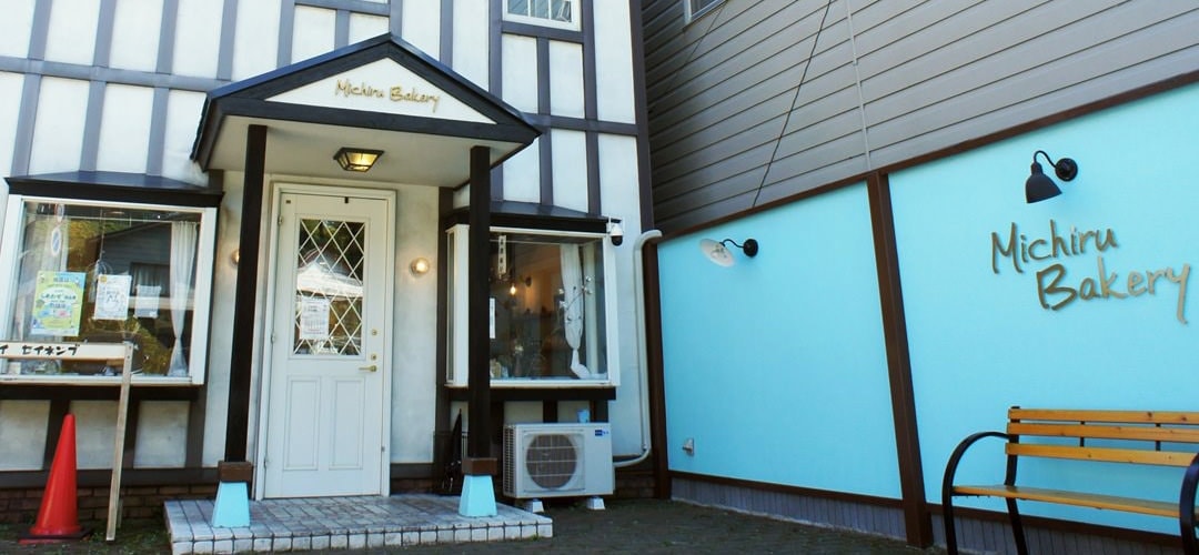 michiru bakery 大子町