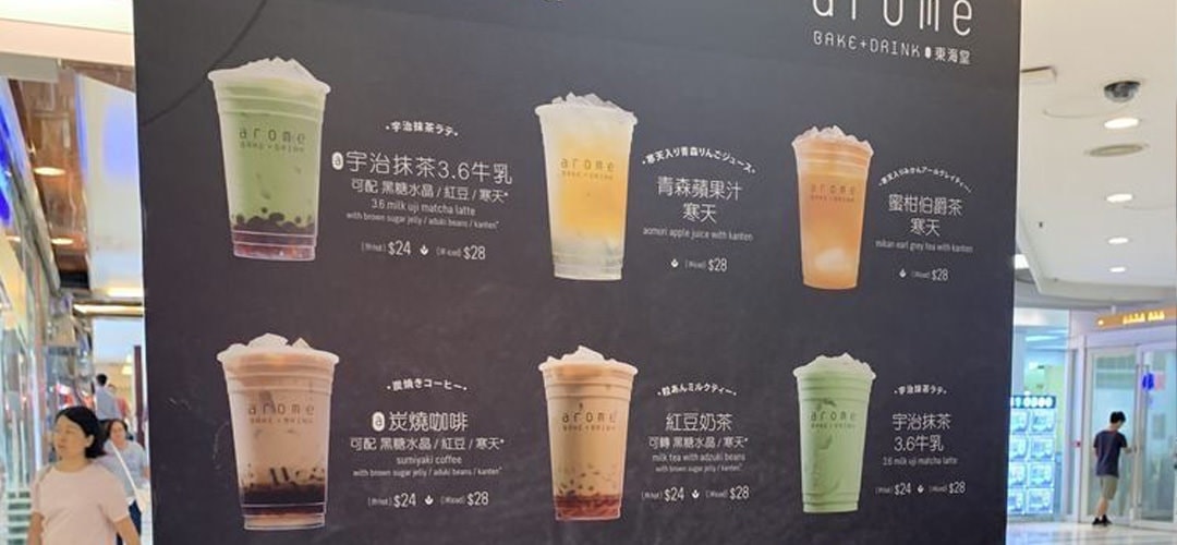 ドリンクメニュー