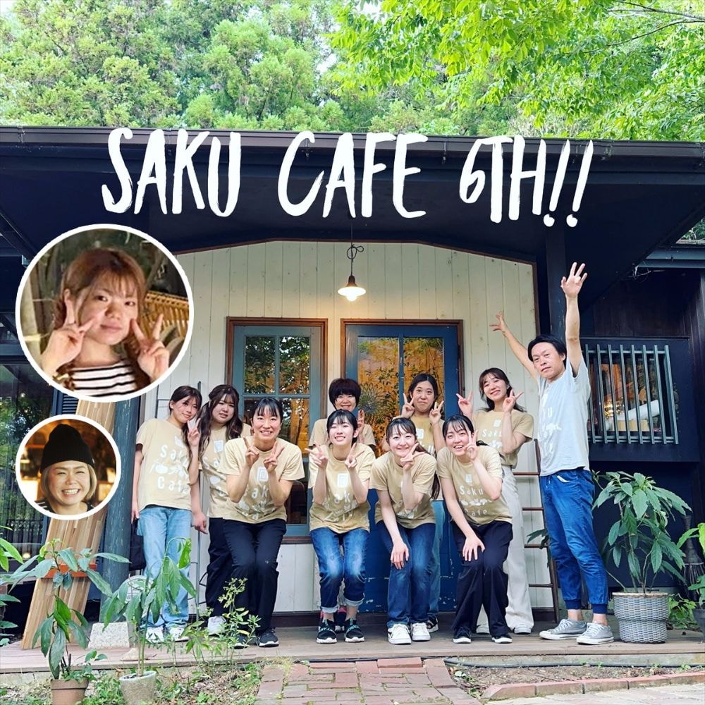 茨城・奥久慈大子町、カフェ、ディナー、ゲストハウス & ワーケーション、咲くカフェのスタッフ写真