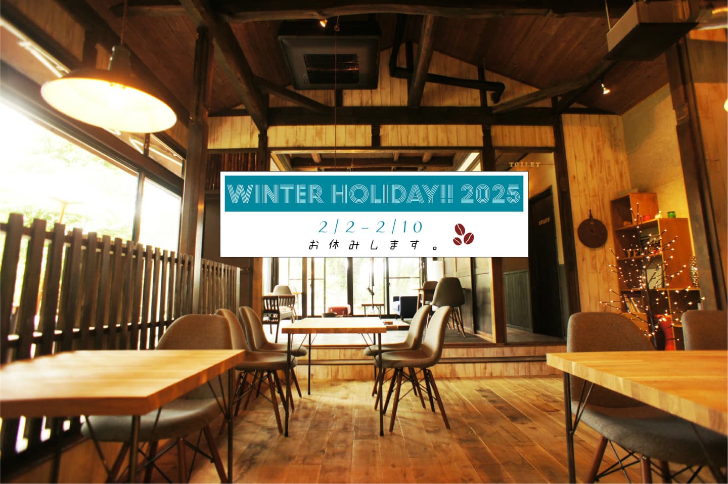 茨城・大子町　カフェ＆ゲストハウス　咲くカフェ