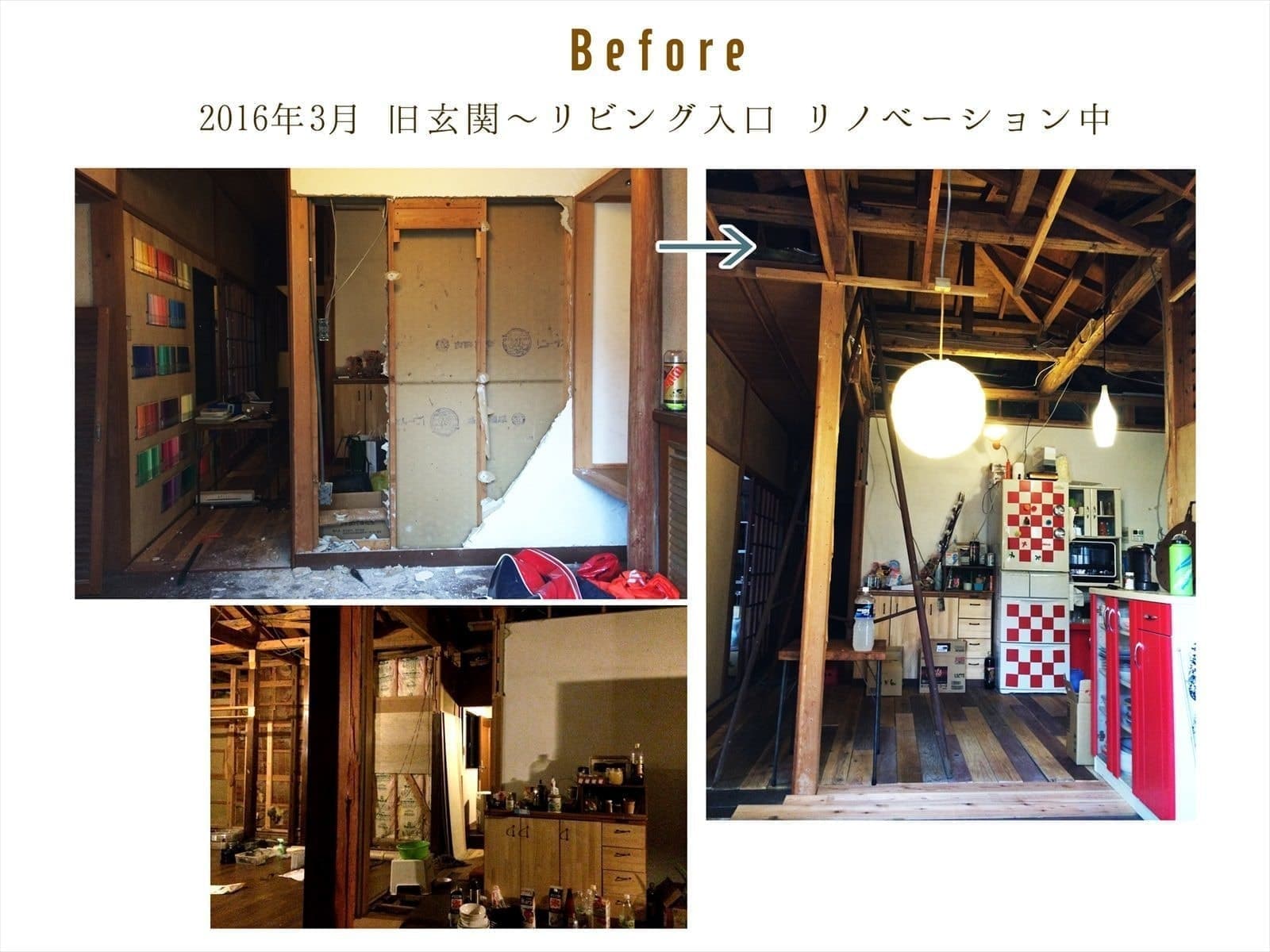 咲くカフェ。茨城・県北、奥久慈大子のカフェ＆ゲストハウス。ランチ、ディナー、コーヒー、宿泊。ビフォーアフター写真エントランスビフォー