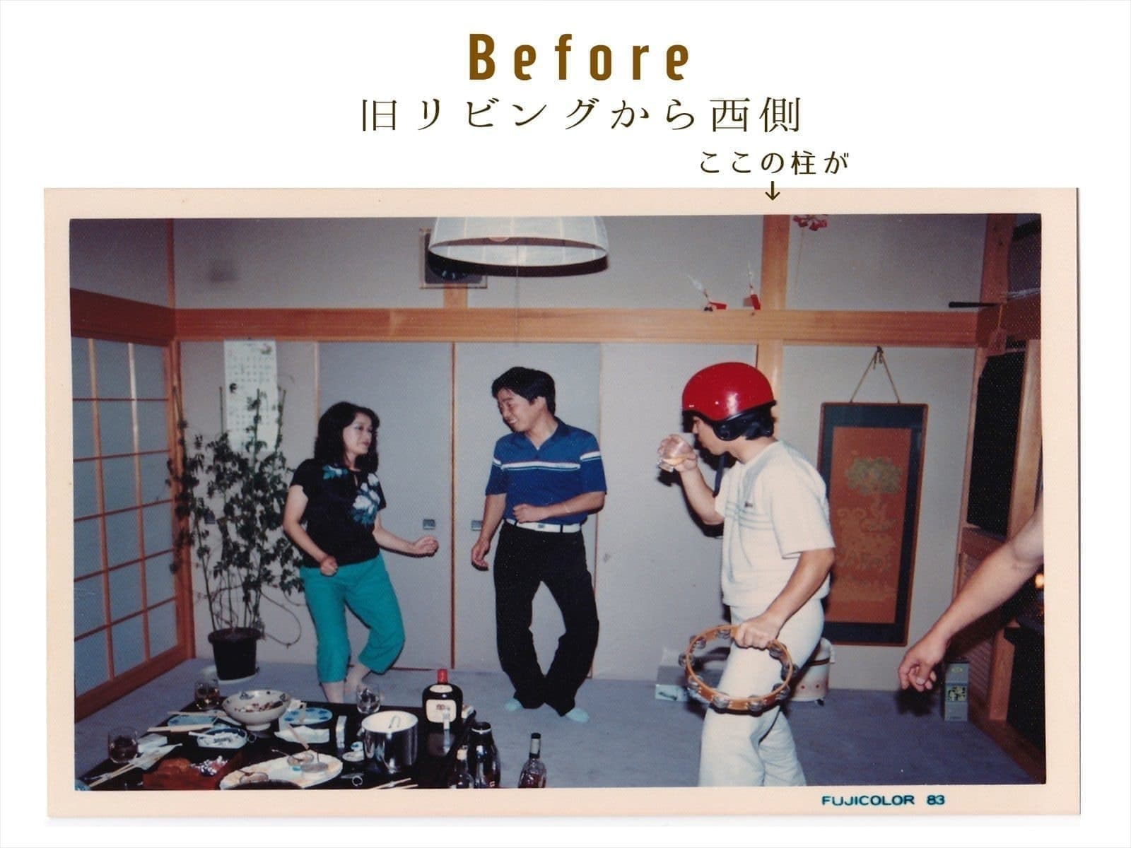 咲くカフェ。茨城・県北、奥久慈大子のカフェ＆ゲストハウス。ランチ、ディナー、コーヒー、宿泊。ビフォーアフター写真。リビング西ビフォー。