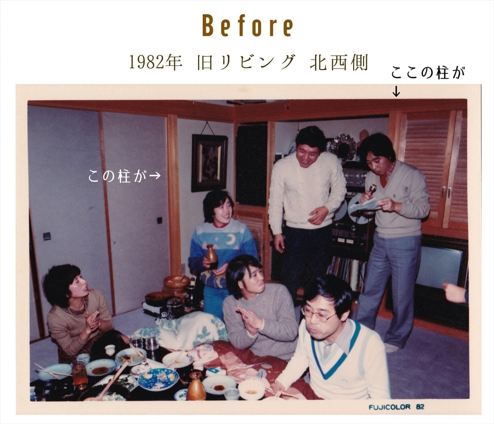 咲くカフェ。茨城・県北、奥久慈大子のカフェ＆ゲストハウス。ランチ、ディナー、コーヒー、宿泊。ビフォーアフター写真、リビングの北西側ビフォー