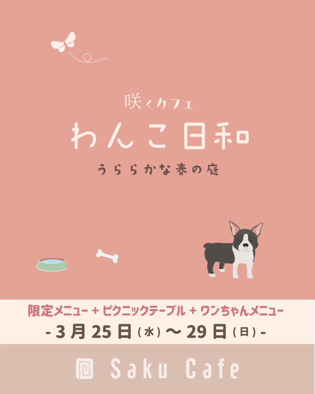 咲くカフェ　ゲストハウス　コース料理