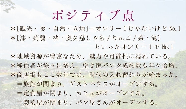 茨城・大子町。咲くカフェ LEMSのコラム