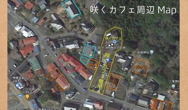 茨城・大子町　咲くカフェタウンとは？