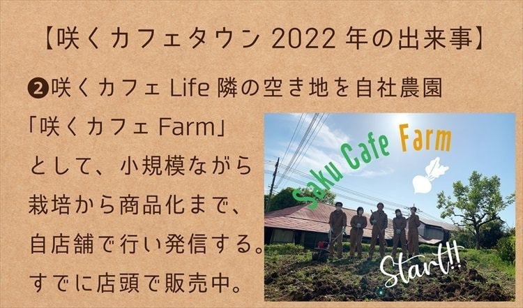 咲くカフェタウン　茨城・大子