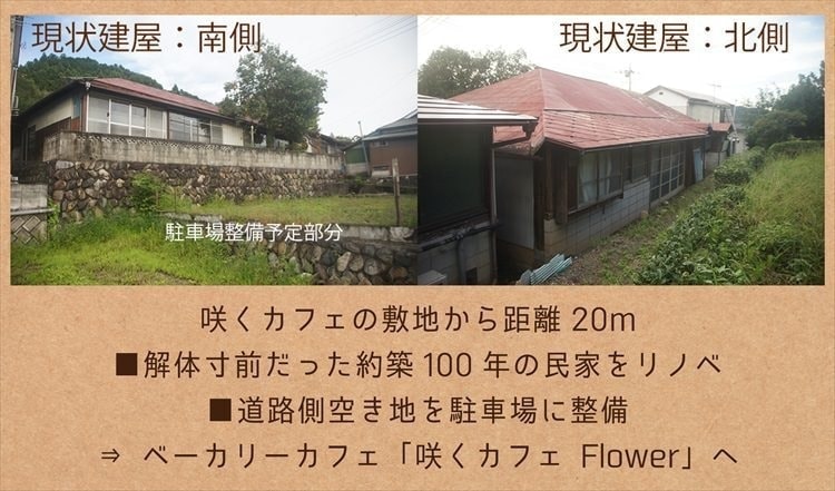 咲くカフェ Flower　茨城・大子