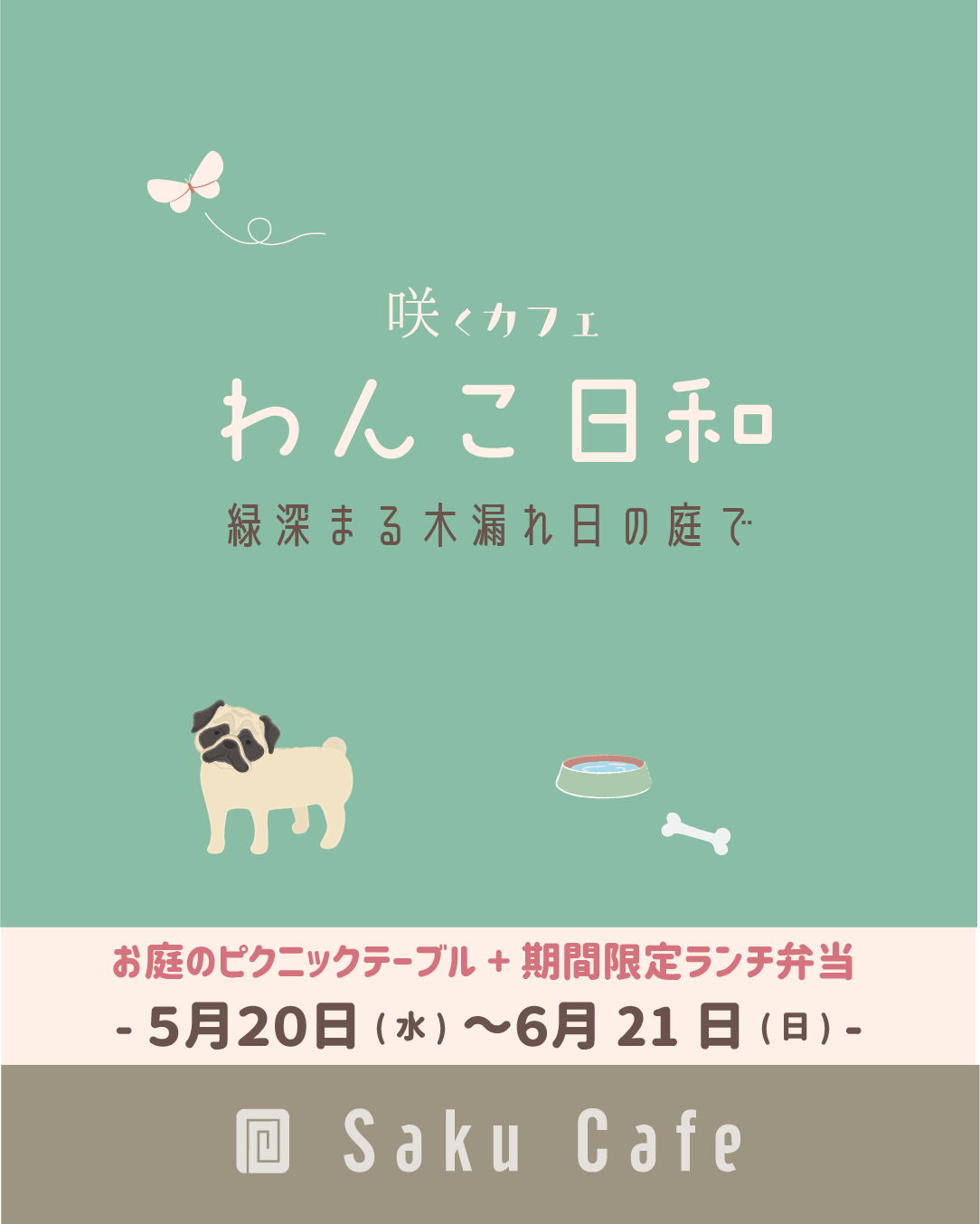咲くカフェ　ゲストハウス　コース料理