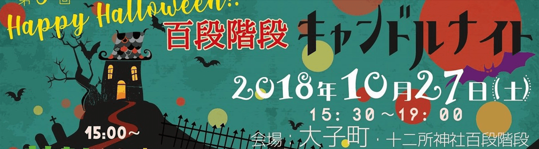 茨城県北・奥久慈大子町。Uターン起業家の話。田舎暮らしをする咲くカフェLEMSによる本音トーク。地方創生。地域活性化。