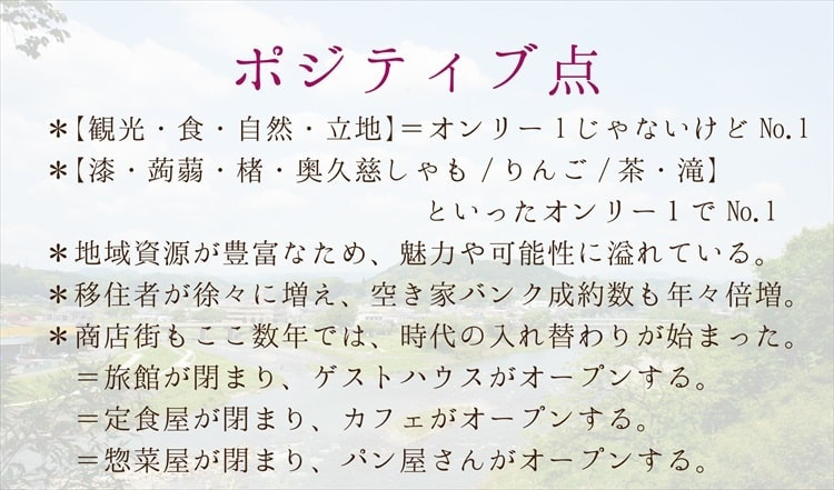 茨城・大子町。咲くカフェ LEMSのコラム
