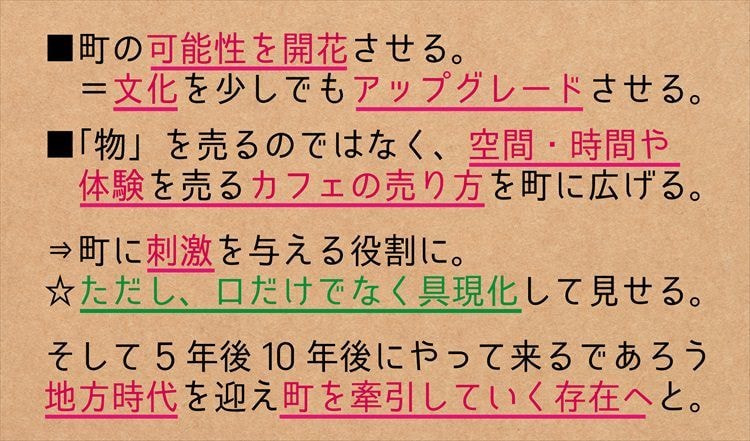 茨城・大子町。咲くカフェ LEMSのコラム