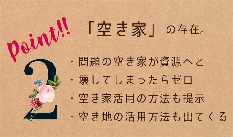 茨城・大子町 咲くカフェタウンとは?