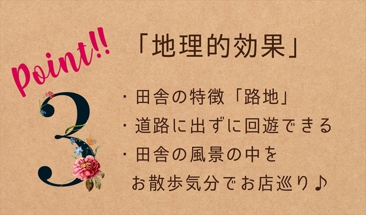 茨城・大子町 咲くカフェタウンとは?