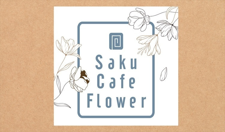 咲くカフェ Flower 茨城・大子