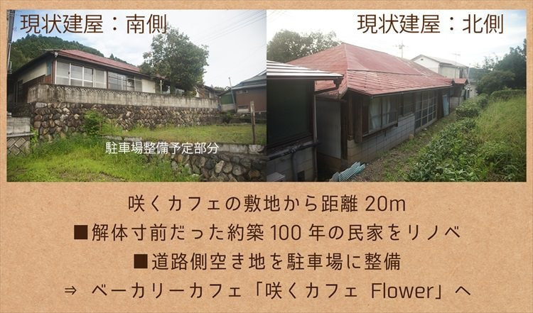 咲くカフェ Flower 茨城・大子