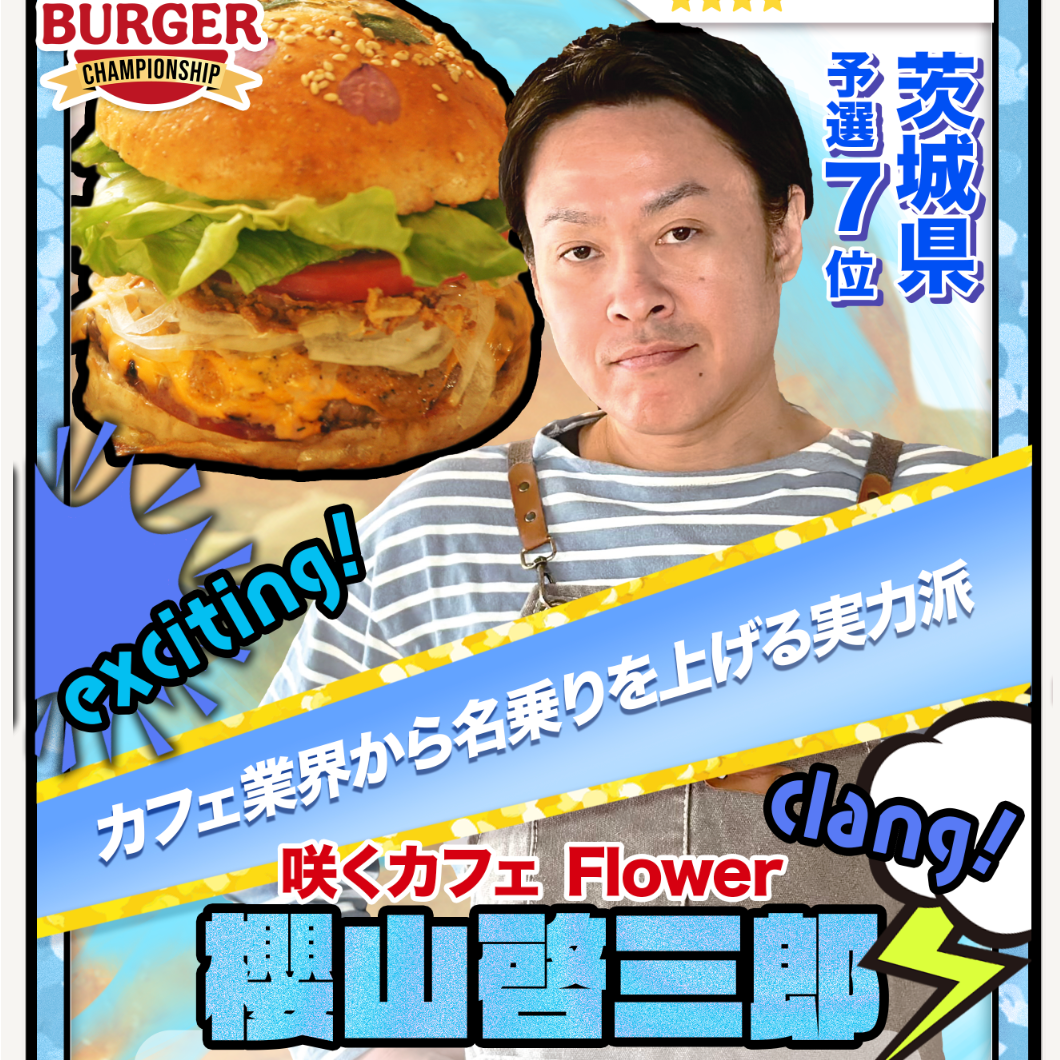 咲くカフェ LEMSのコラム
